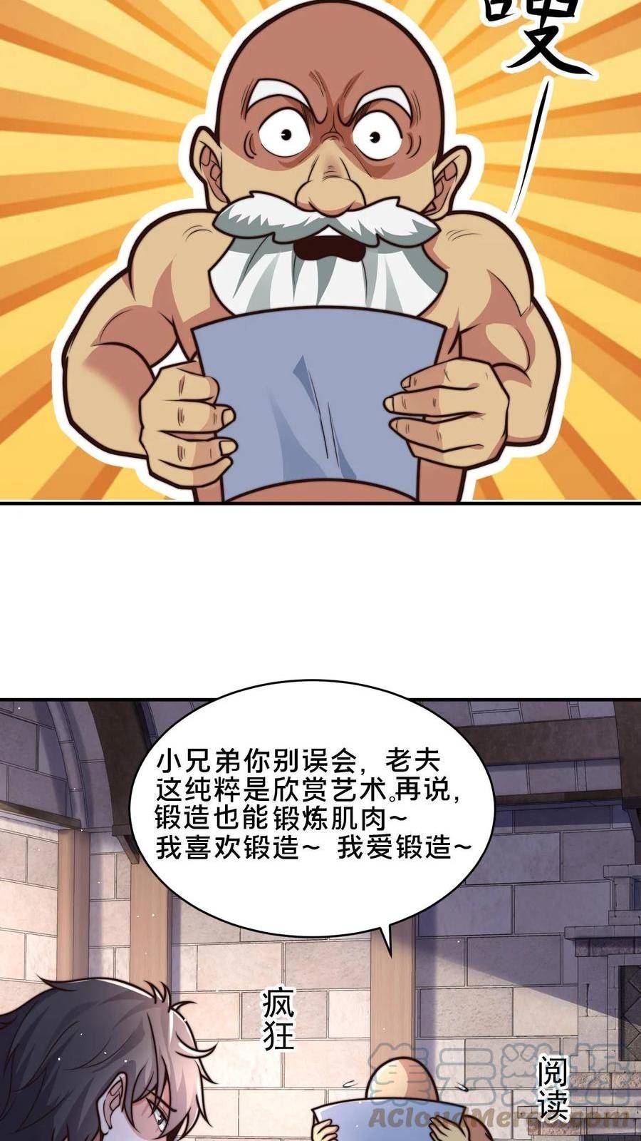 我在镇魔司以身饲魔小说下载漫画,第49话 出发前的活命准备15图