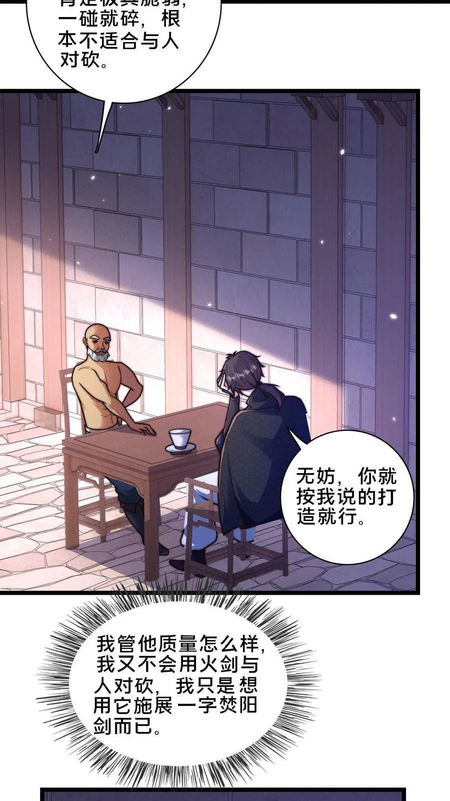 我在镇魔司以身饲魔小说下载漫画,第49话 出发前的活命准备18图