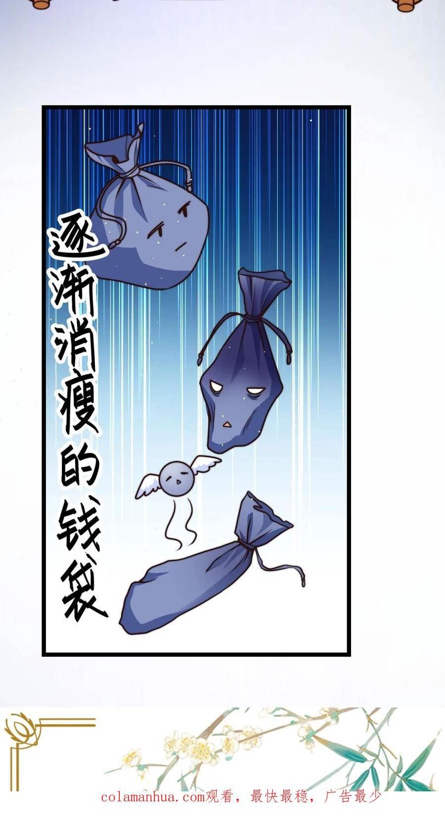 我在镇魔司以身饲魔小说下载漫画,第49话 出发前的活命准备26图