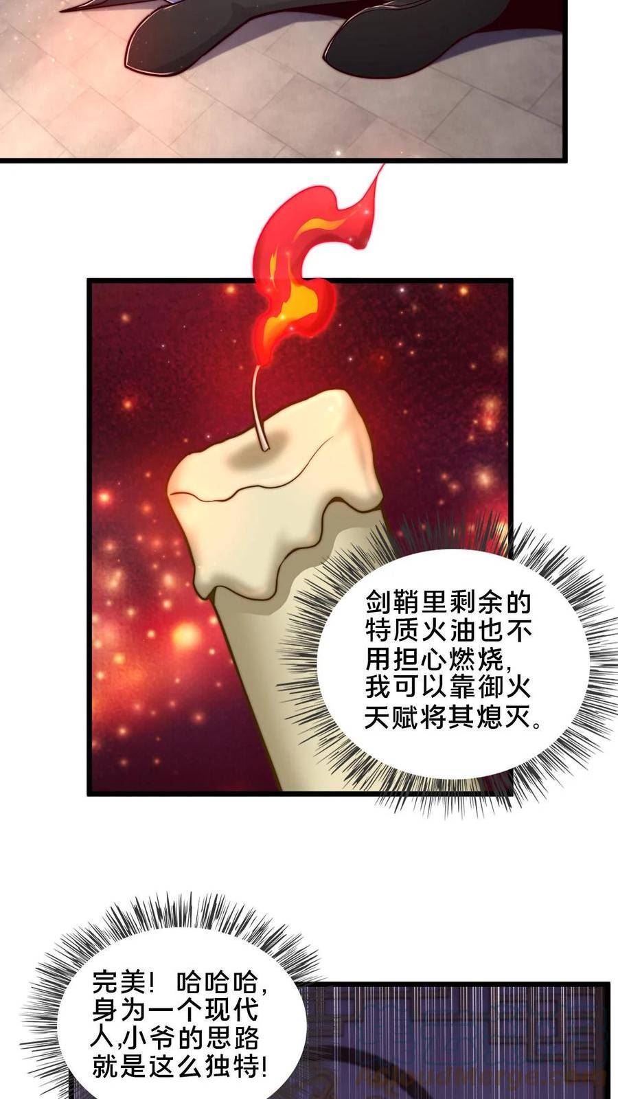 我在镇魔司以身饲魔小说下载漫画,第49话 出发前的活命准备5图