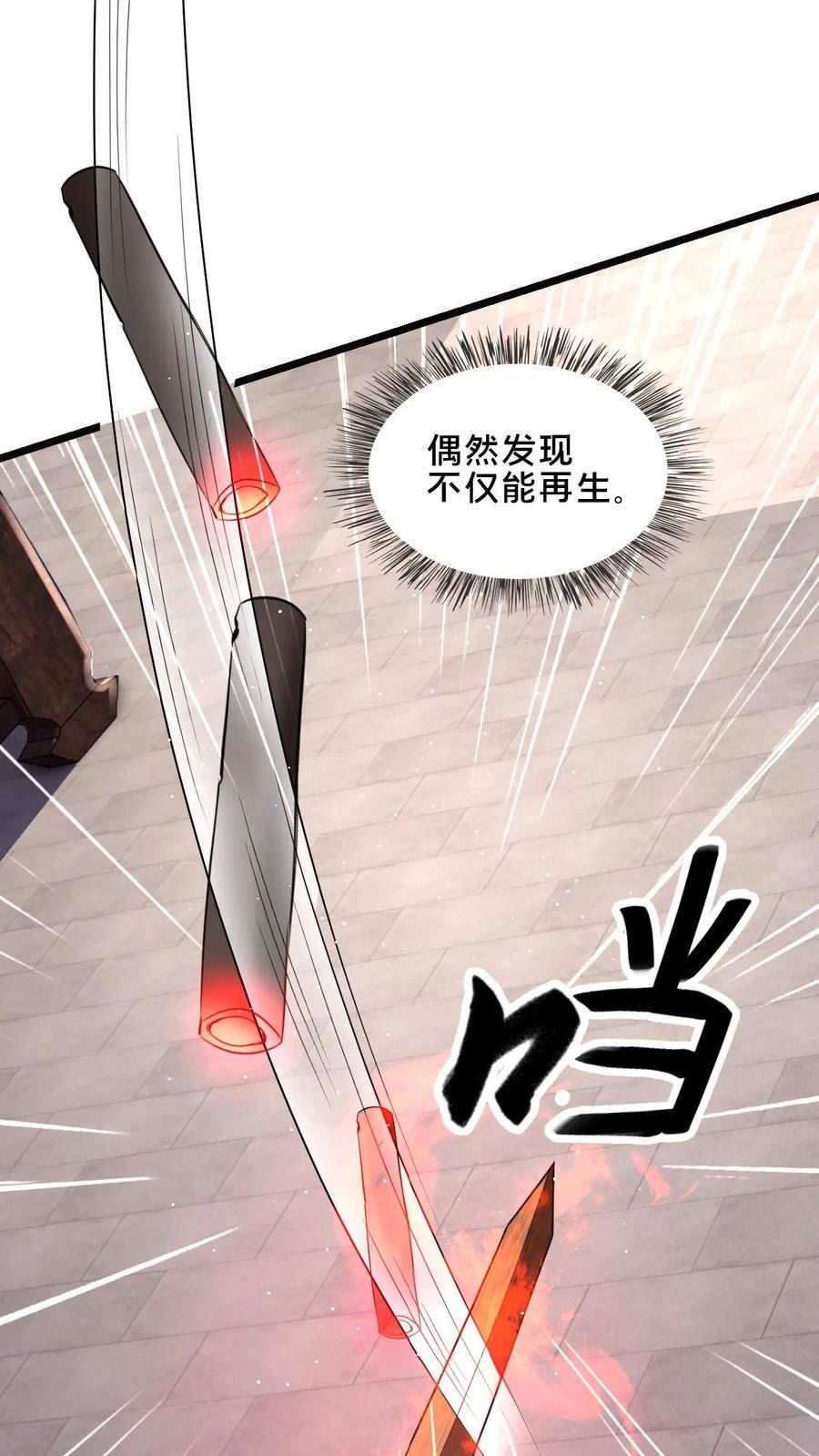 我在镇魔司以身饲魔漫画,第50话 新增武器【阎魔】12图