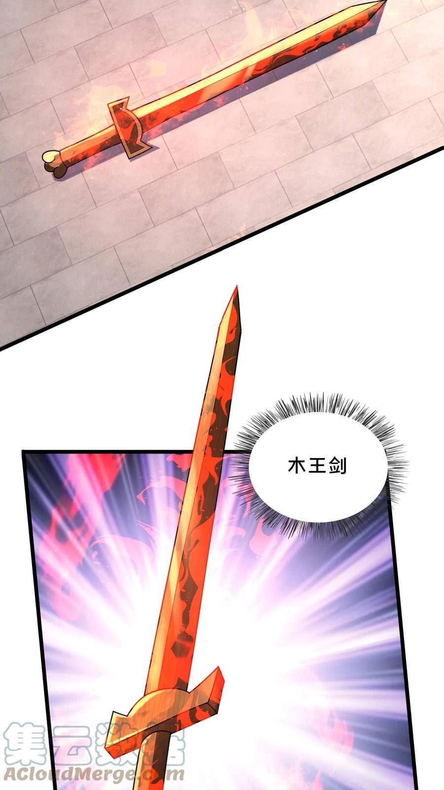 我在镇魔司以身饲魔漫画,第50话 新增武器【阎魔】15图