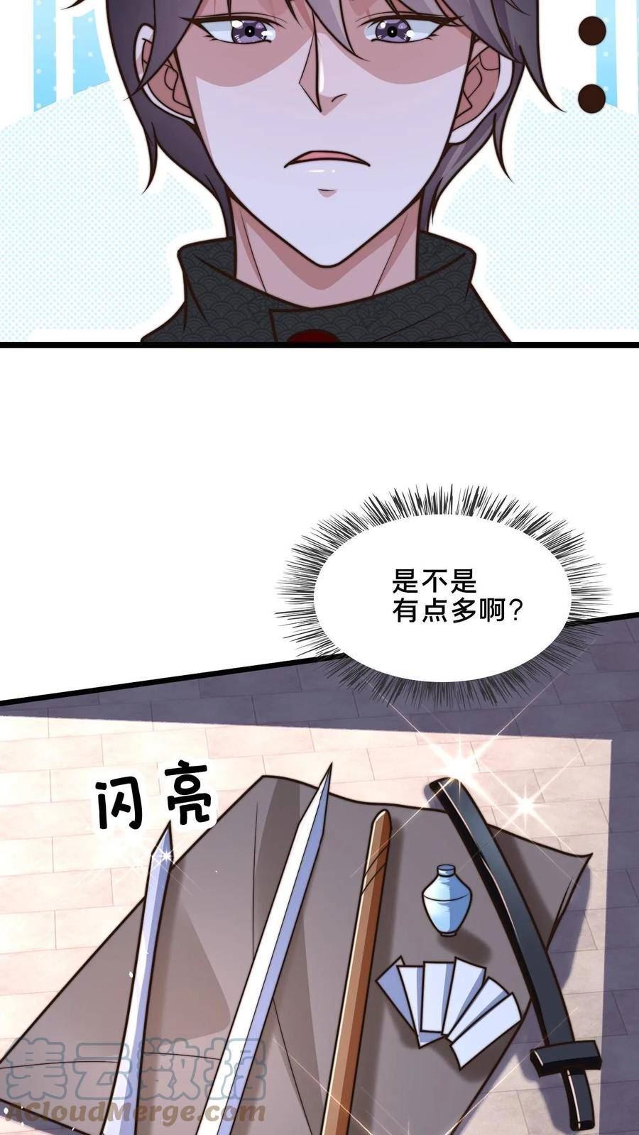 我在镇魔司以身饲魔漫画,第50话 新增武器【阎魔】3图