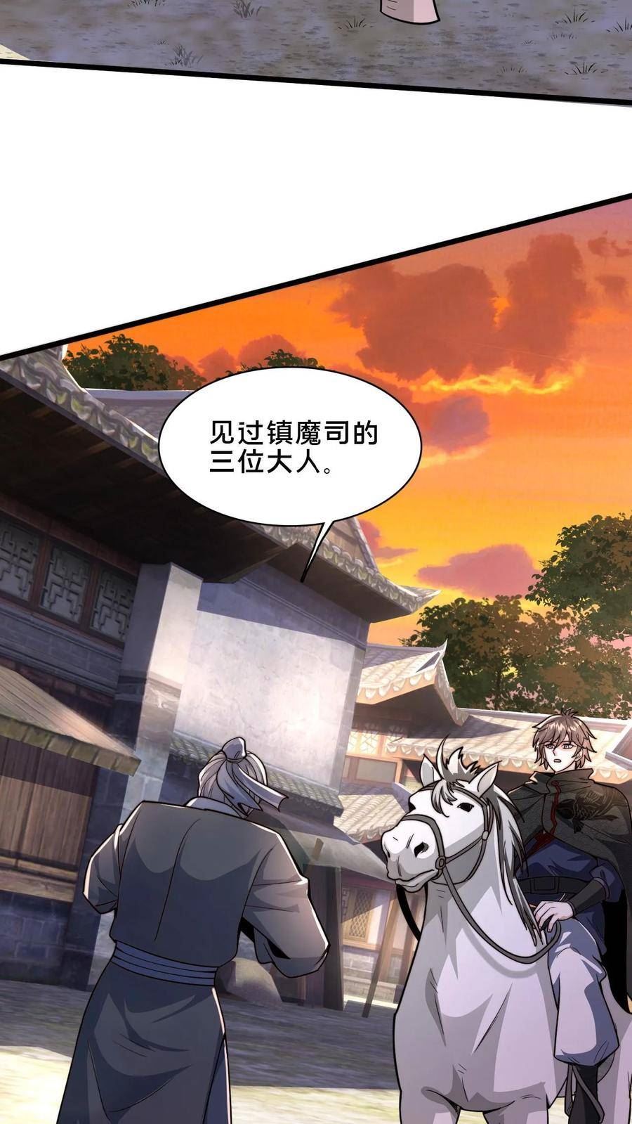 我在镇魔司以身饲魔小说下载漫画,第51话 丢失的孩子14图