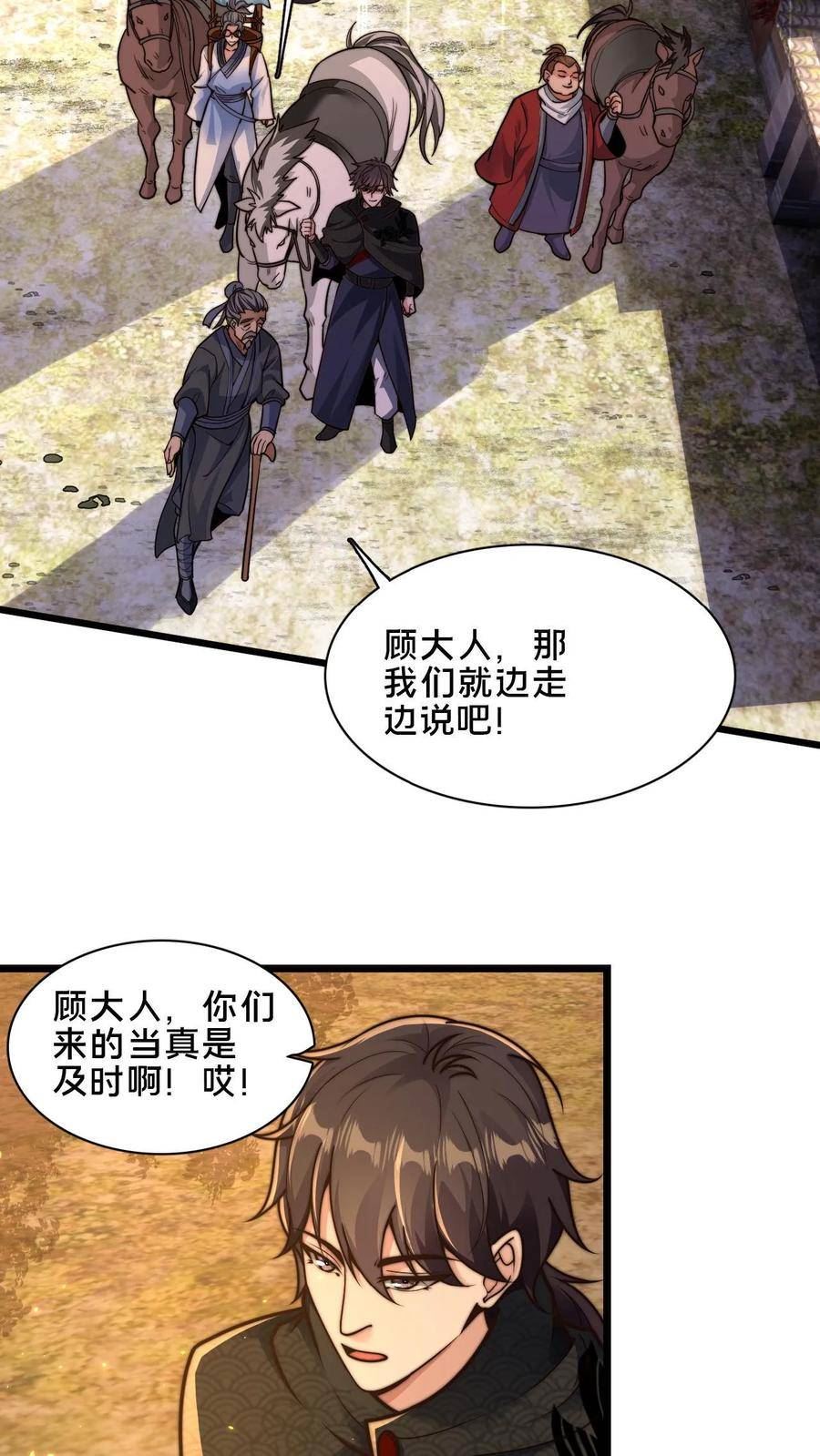 我在镇魔司以身饲魔小说下载漫画,第51话 丢失的孩子18图