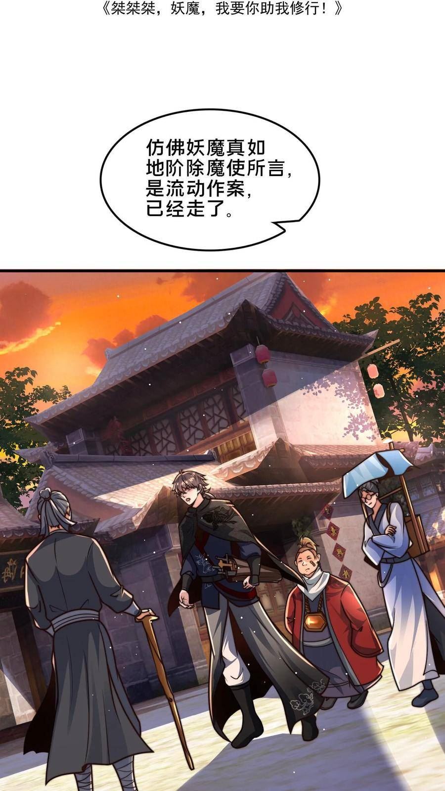 我在镇魔司以身饲魔小说下载漫画,第52话 诡异的糖葫芦商贩2图