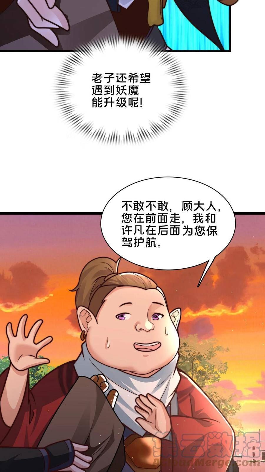 我在镇魔司以身饲魔小说下载漫画,第52话 诡异的糖葫芦商贩9图