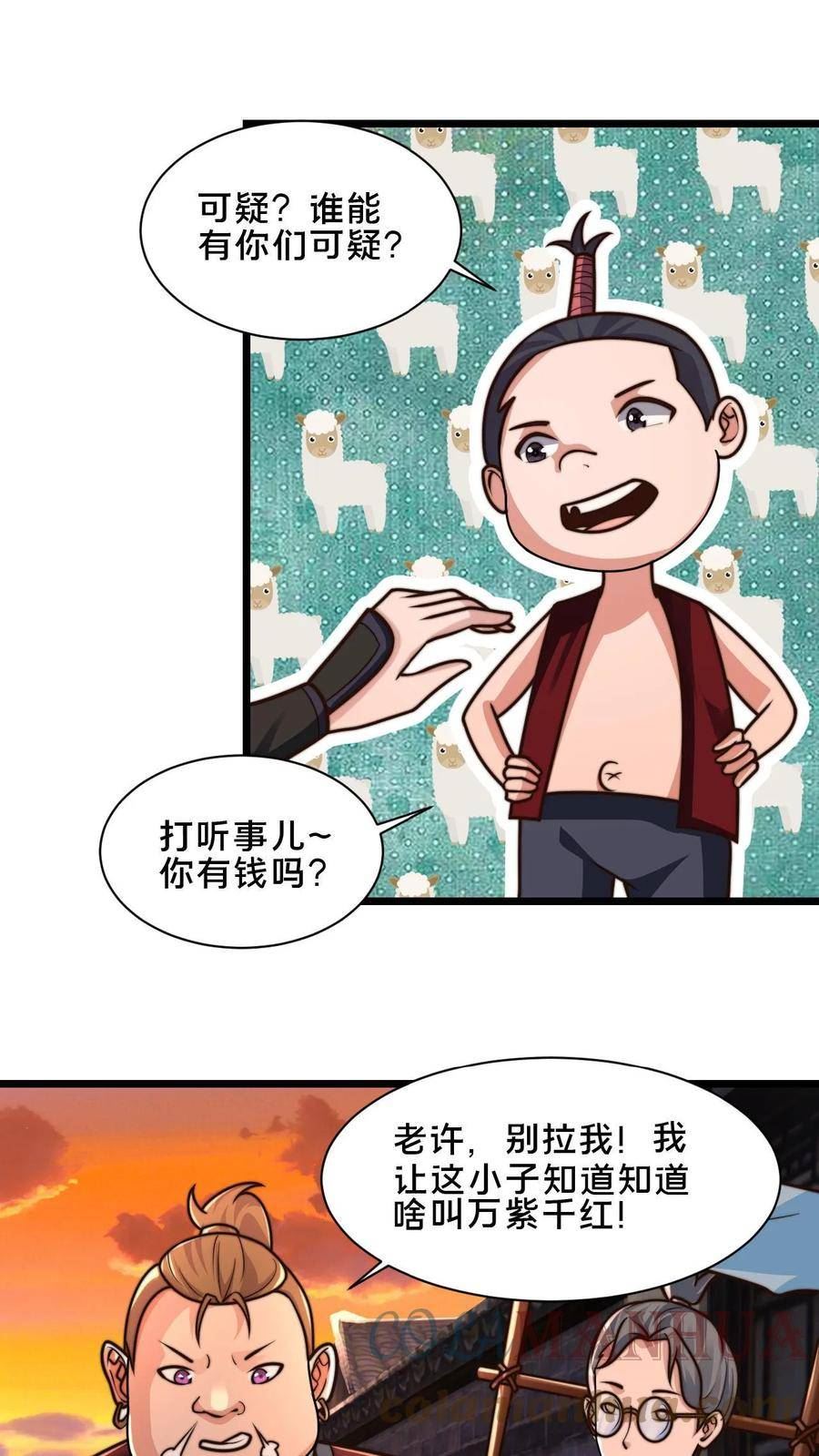 我在镇魔司以身饲魔小说下载漫画,第53话 顾清风被骗钱13图