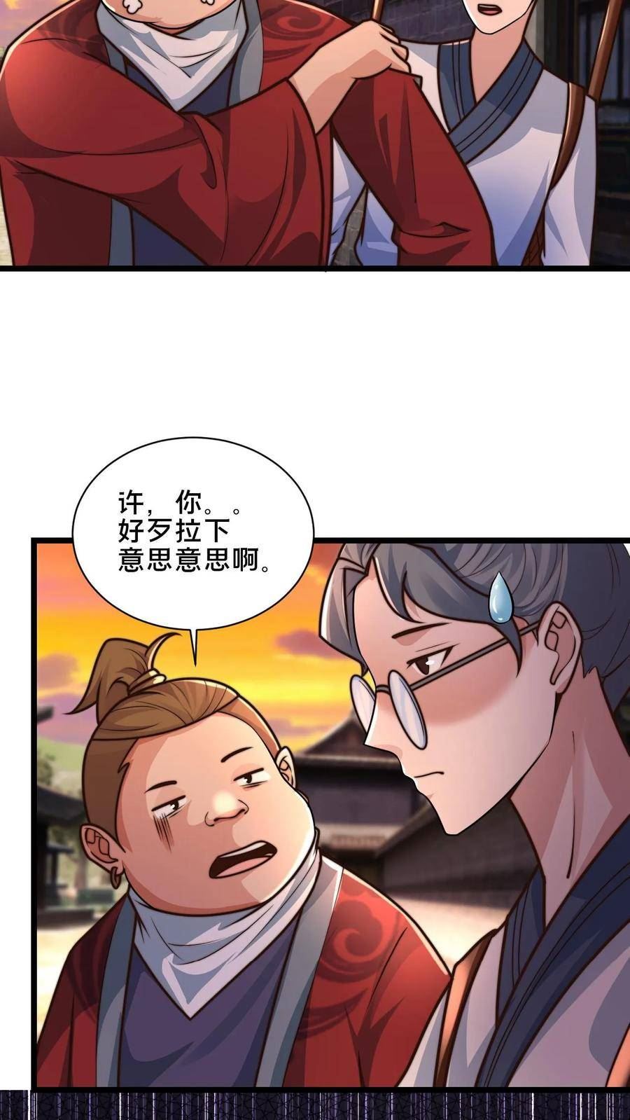 我在镇魔司以身饲魔小说下载漫画,第53话 顾清风被骗钱14图