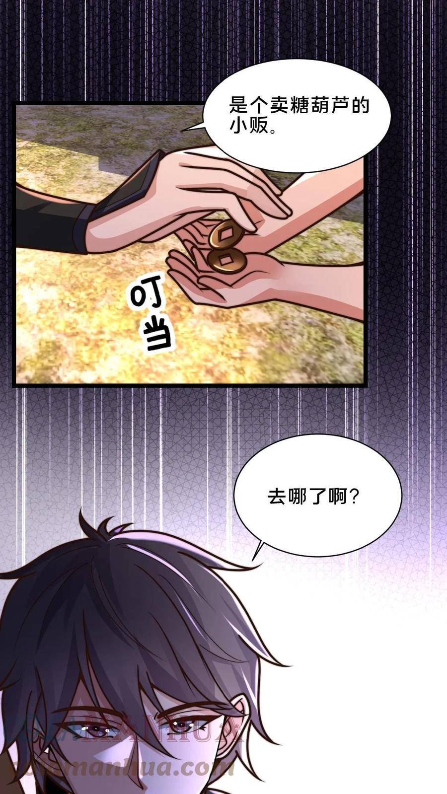 我在镇魔司以身饲魔小说下载漫画,第53话 顾清风被骗钱15图