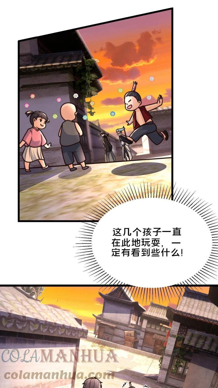 我在镇魔司以身饲魔小说下载漫画,第53话 顾清风被骗钱9图