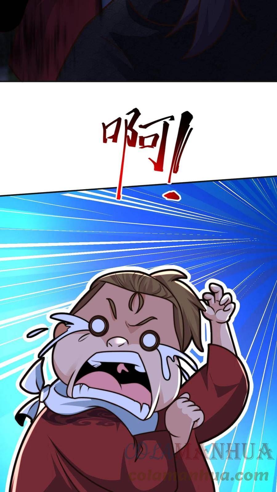 我在镇魔司以身饲魔小说下载漫画,第54话 被发现的破绽7图