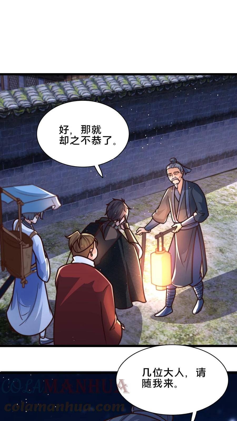 我在镇魔司以身饲魔小说下载漫画,第54话 被发现的破绽9图