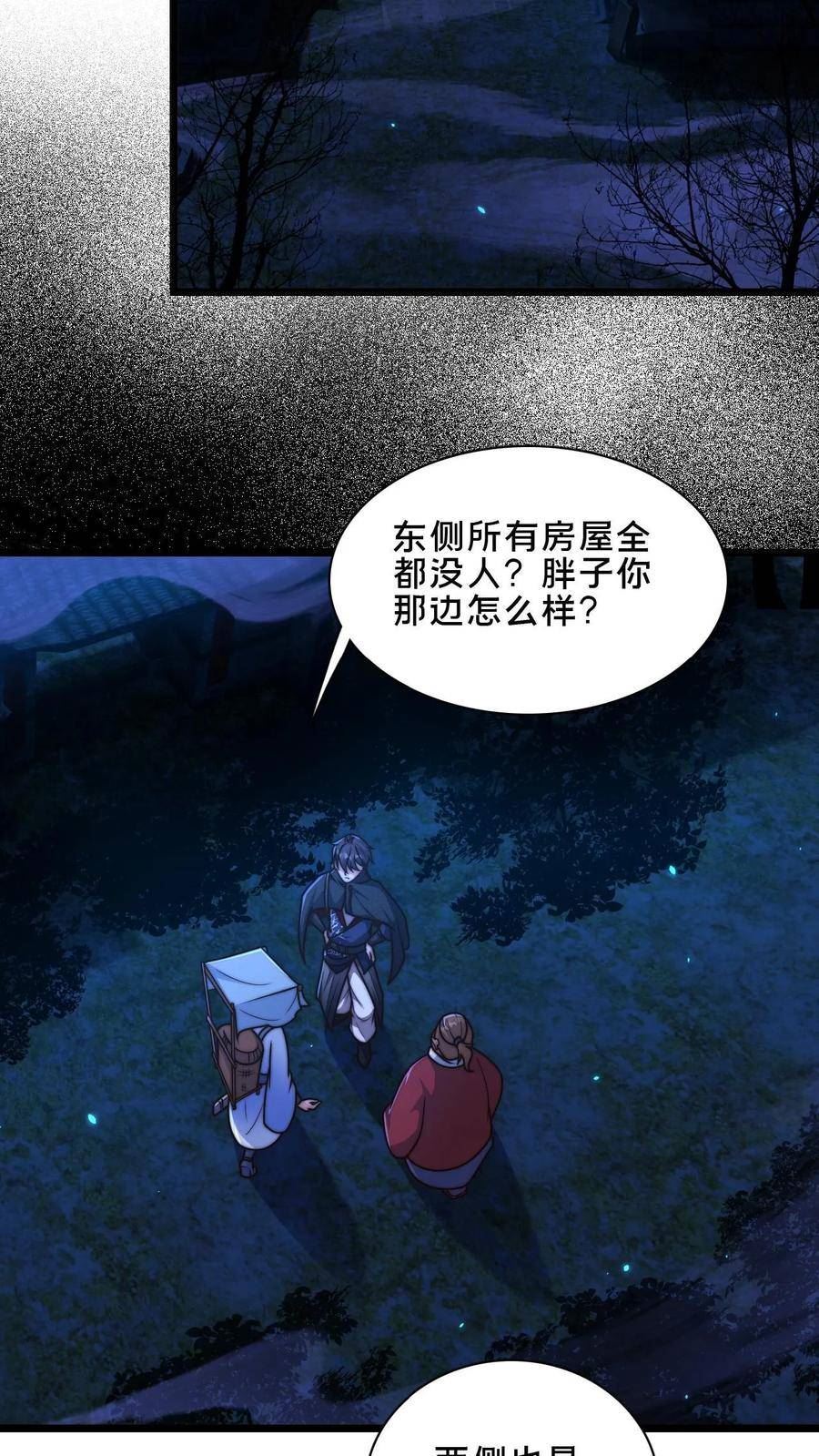 我在镇魔司以身饲魔小说下载漫画,第55话 顾清风很记仇12图