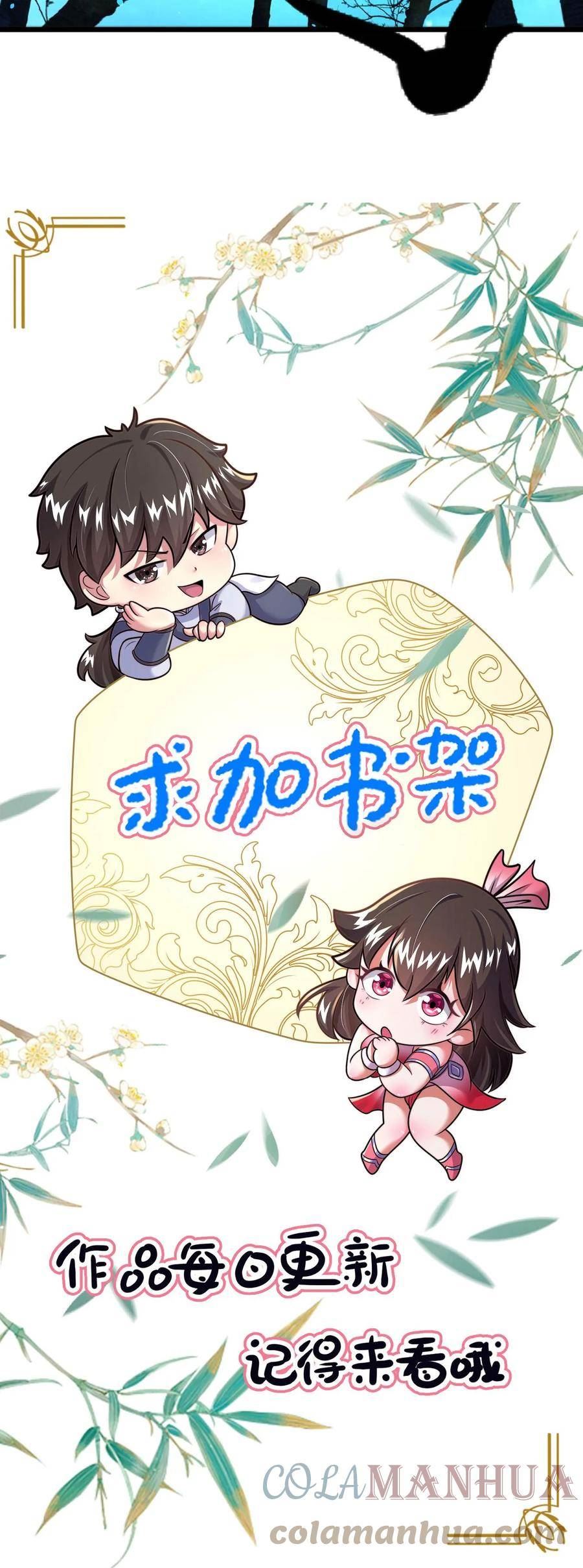 我在镇魔司以身饲魔小说下载漫画,第55话 顾清风很记仇25图