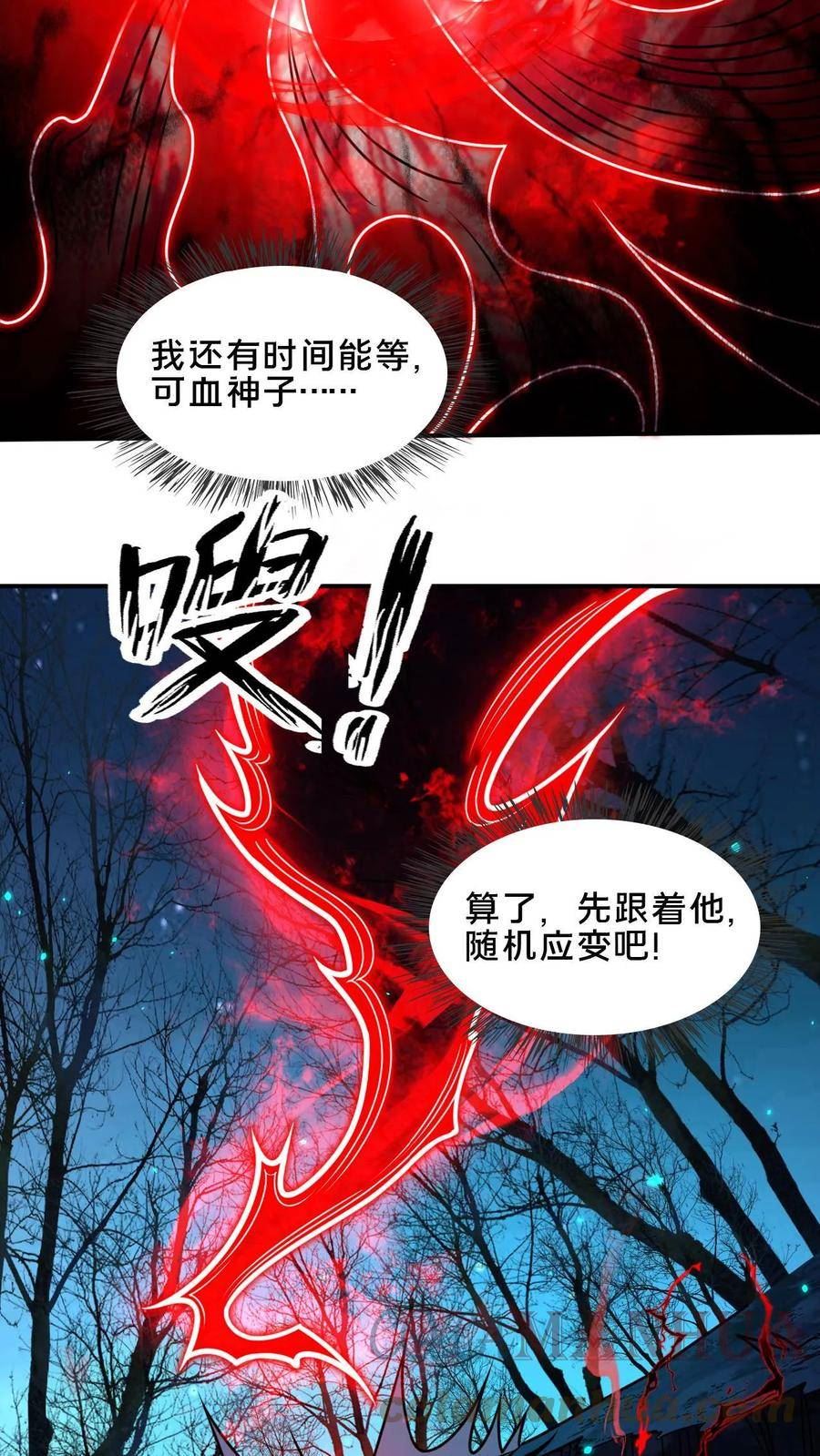 我在镇魔司以身饲魔小说下载漫画,第56话 难道是我想错了？19图