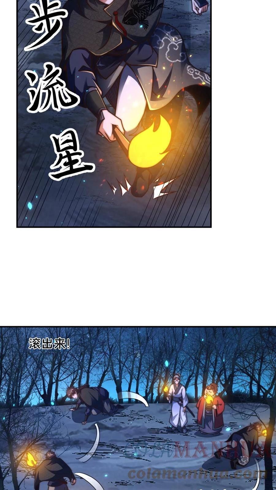 我在镇魔司以身饲魔小说下载漫画,第56话 难道是我想错了？5图