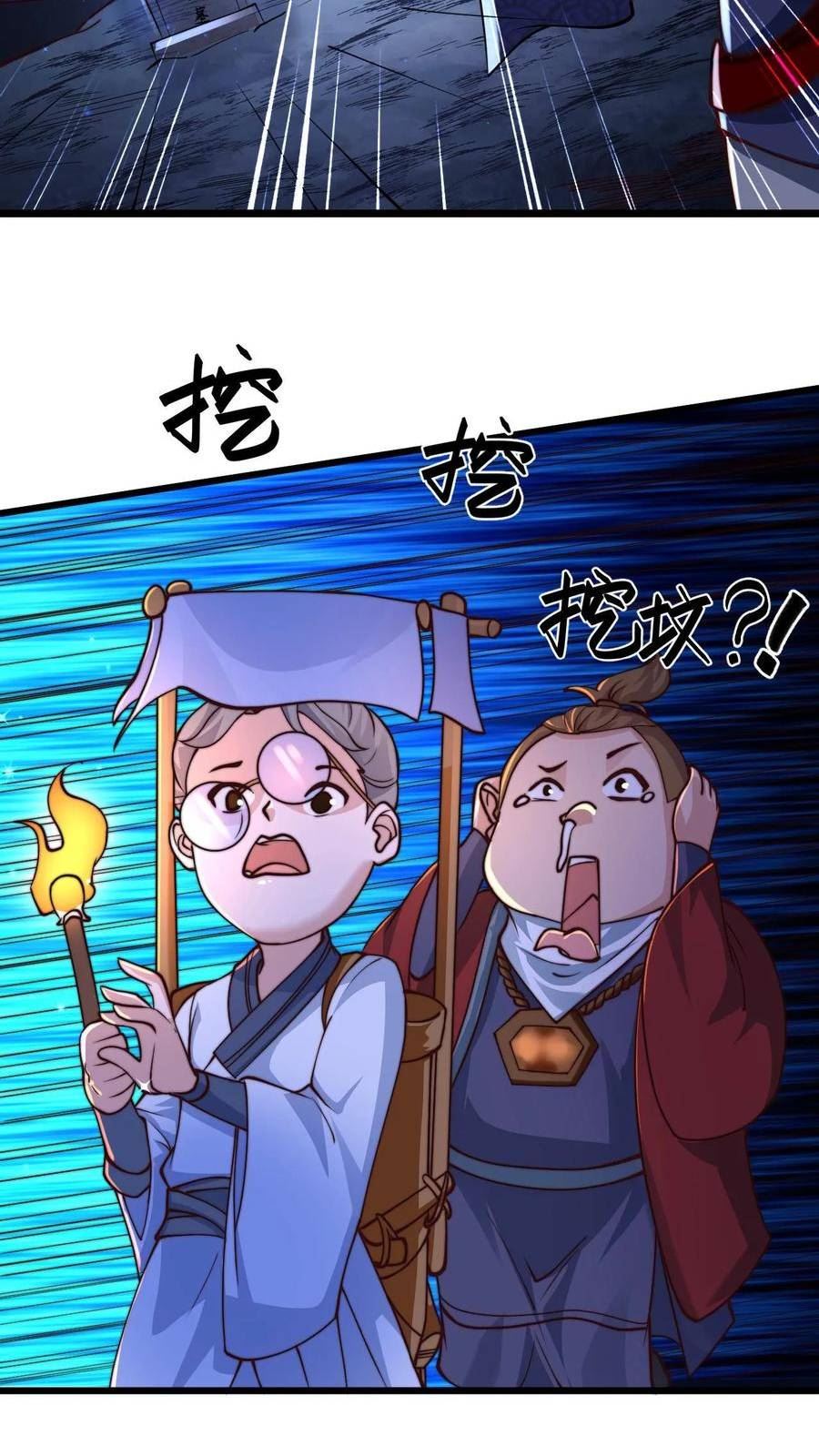 我在镇魔司以身饲魔小说下载漫画,第57话 挖他祖坟12图