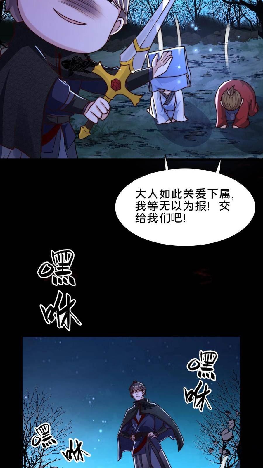 我在镇魔司以身饲魔小说下载漫画,第57话 挖他祖坟14图