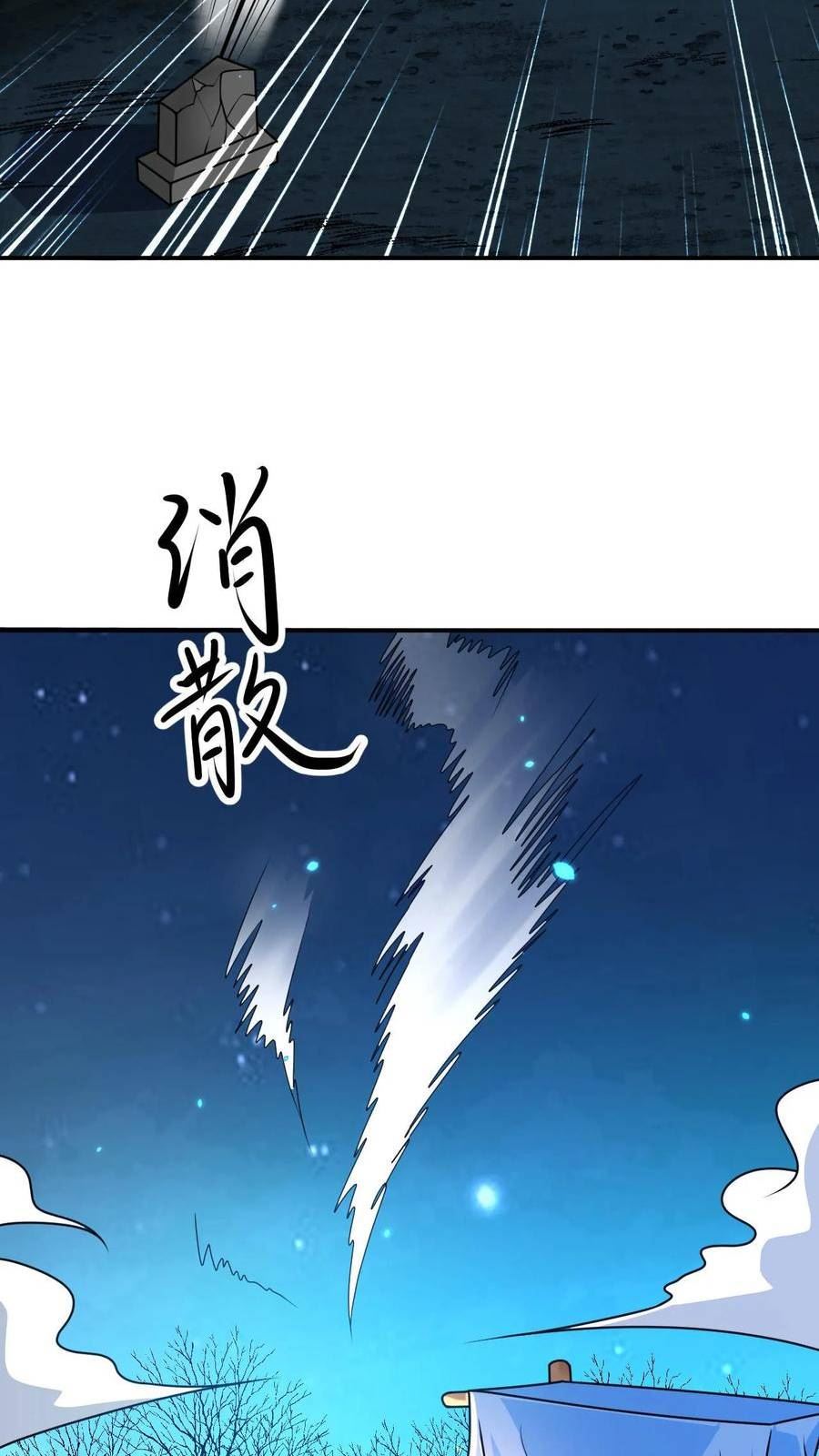 我在镇魔司以身饲魔小说下载漫画,第57话 挖他祖坟8图