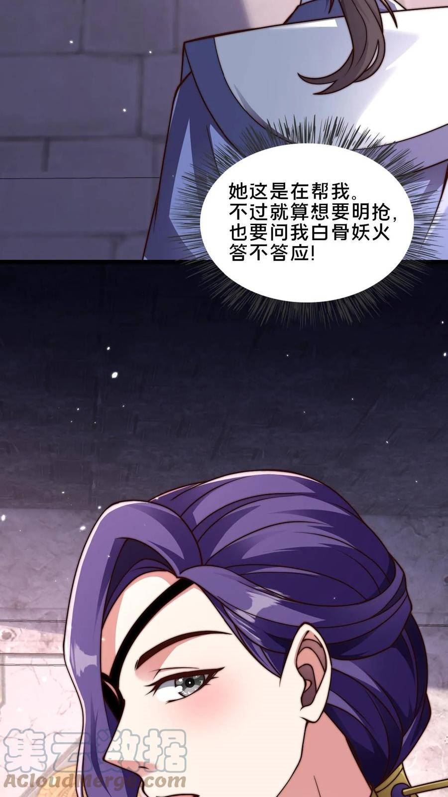 我在镇魔司以身饲魔小说下载漫画,第29话 修炼好枯燥11图