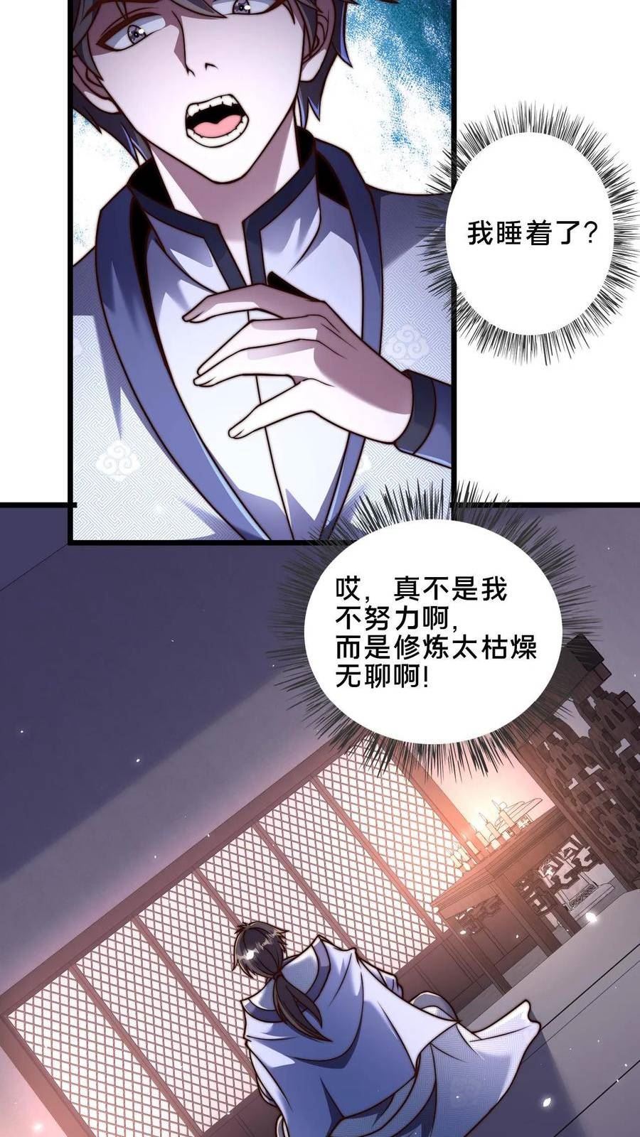 我在镇魔司以身饲魔小说下载漫画,第29话 修炼好枯燥20图