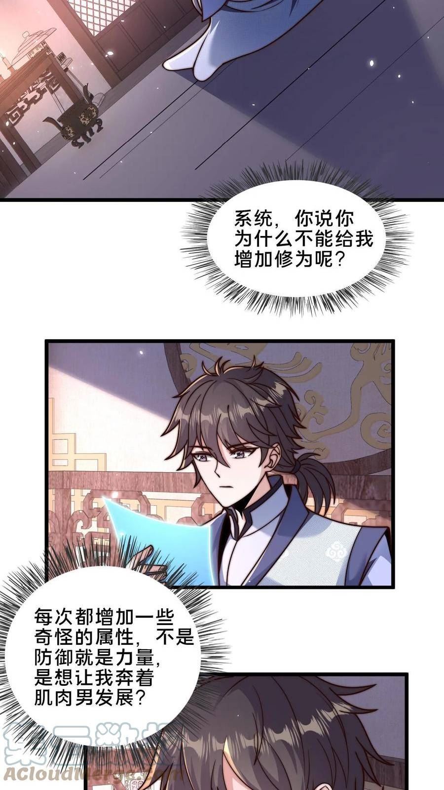 我在镇魔司以身饲魔小说下载漫画,第29话 修炼好枯燥21图