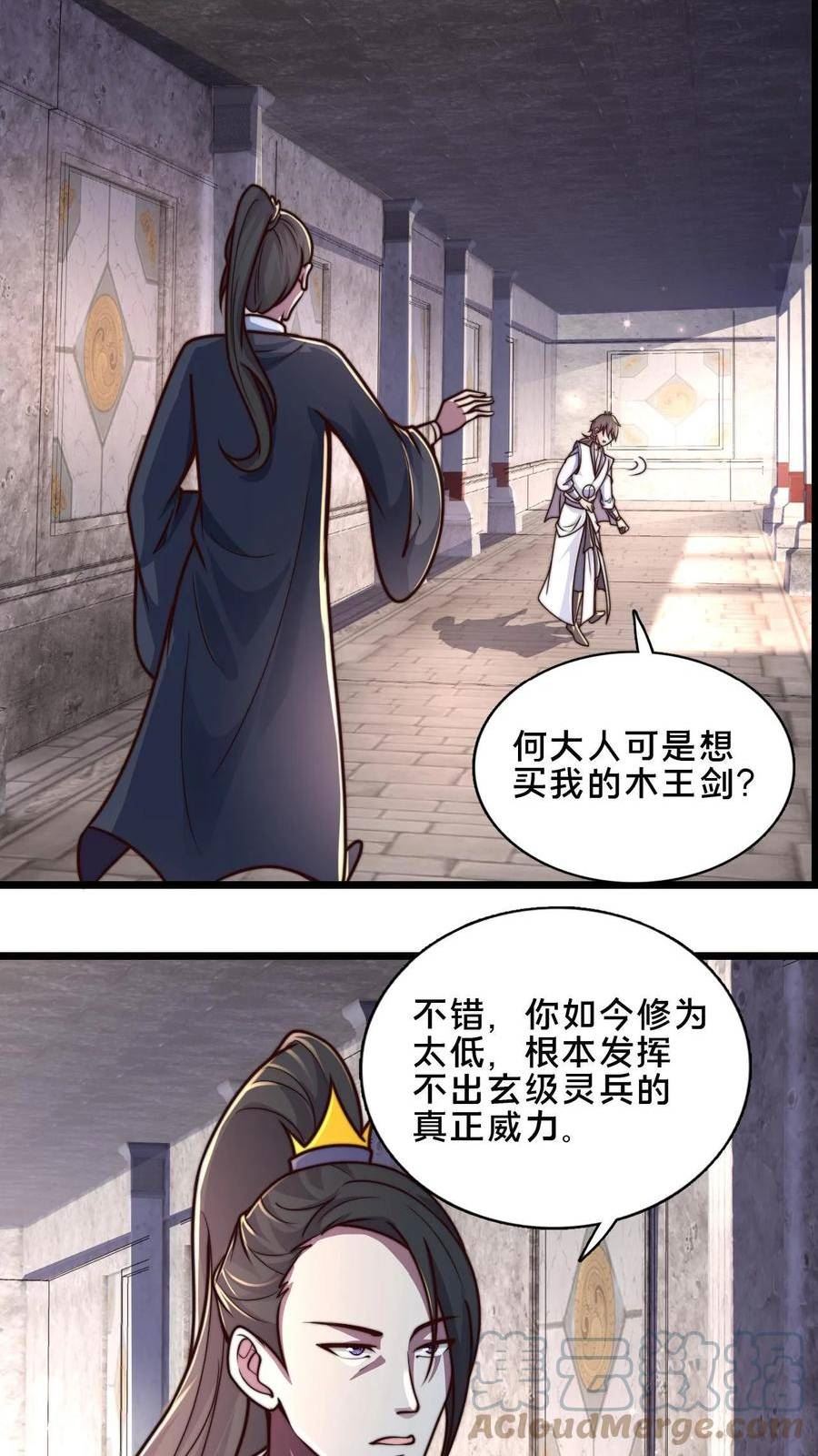 我在镇魔司以身饲魔小说下载漫画,第29话 修炼好枯燥3图