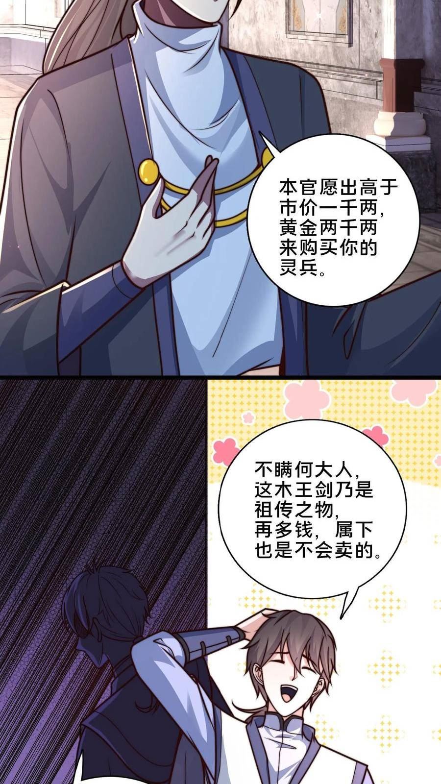 我在镇魔司以身饲魔小说下载漫画,第29话 修炼好枯燥4图