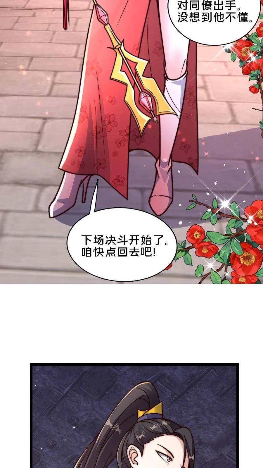 我在镇魔司以身饲魔小说下载漫画,第29话 修炼好枯燥8图