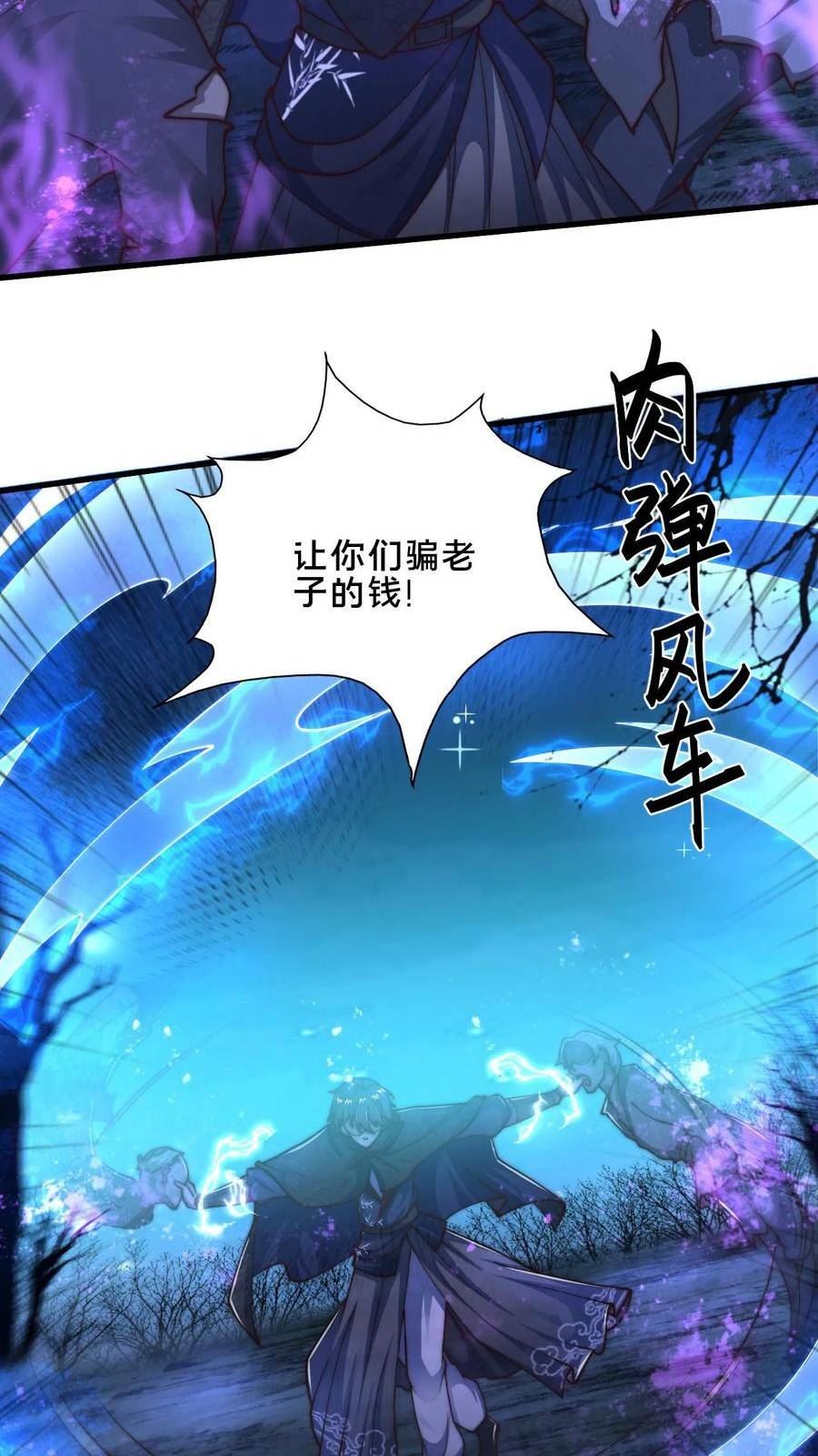 我在镇魔司以身饲魔小说下载漫画,第58话 被控制的尸体18图