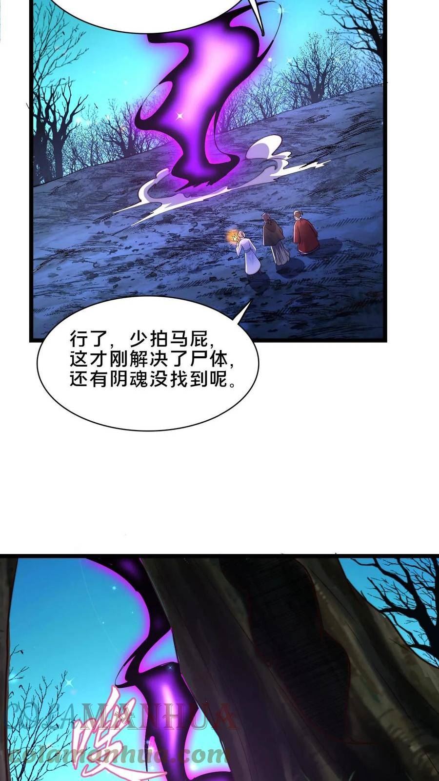 我在镇魔司以身饲魔小说下载漫画,第58话 被控制的尸体35图