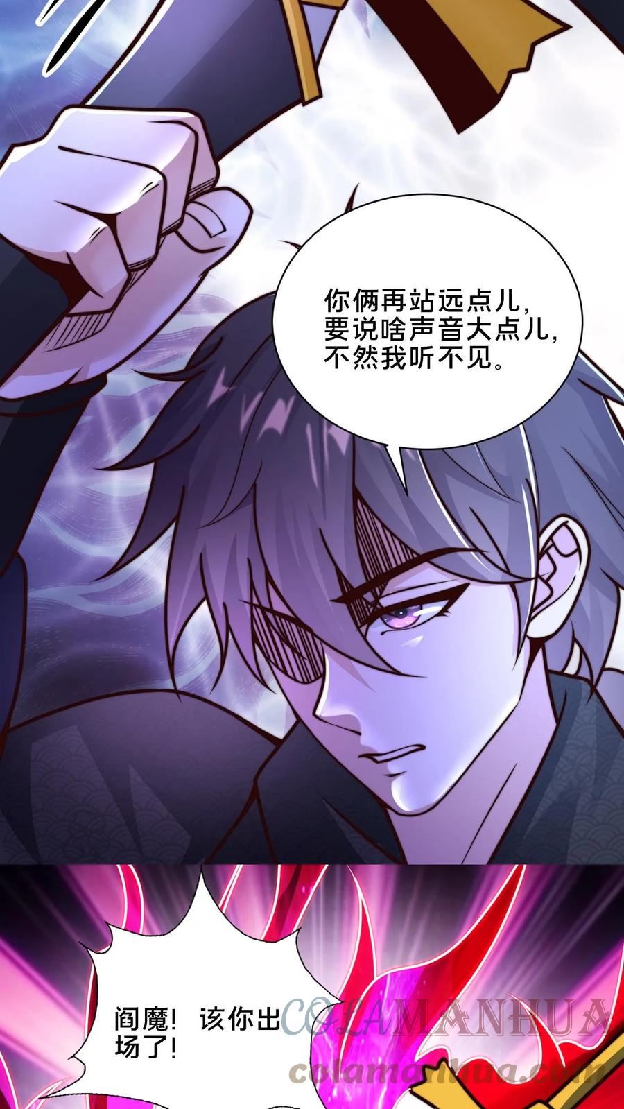 我在镇魔司以身饲魔小说下载漫画,第59话 不要不自量力17图