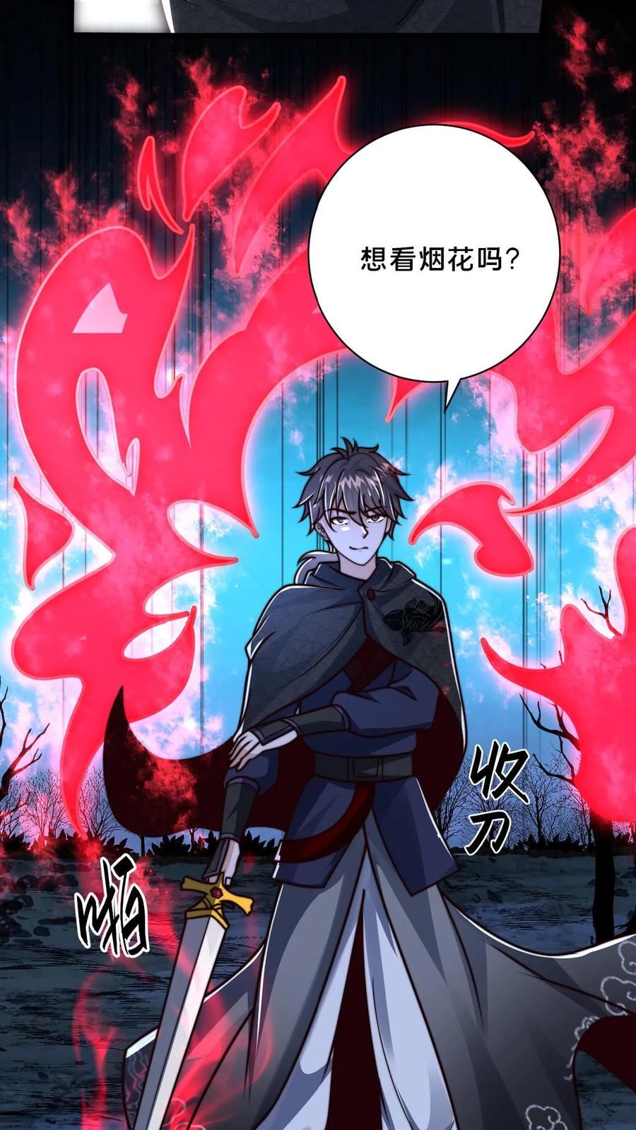 我在镇魔司以身饲魔小说下载漫画,第59话 不要不自量力24图