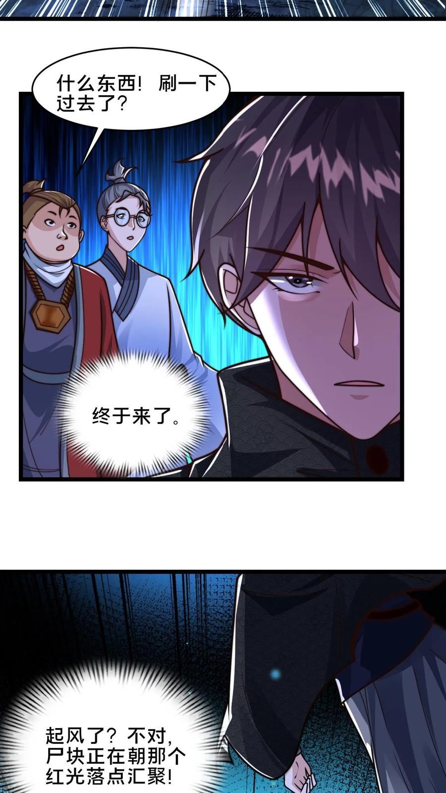 我在镇魔司以身饲魔小说下载漫画,第59话 不要不自量力4图