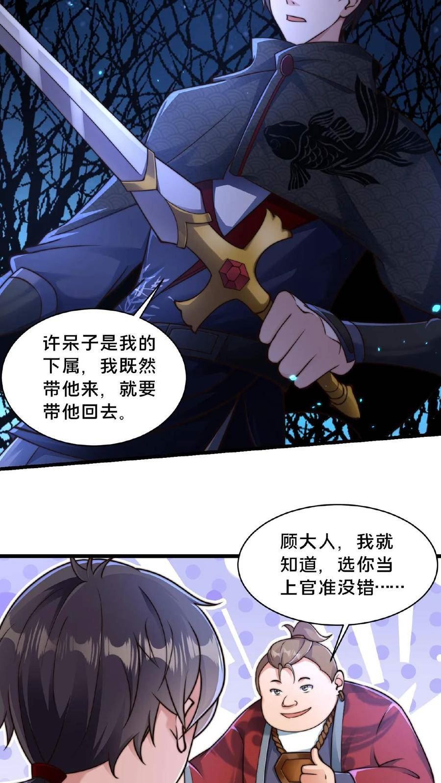 我在镇魔司以身饲魔小说下载漫画,第60话 有一个环境10图