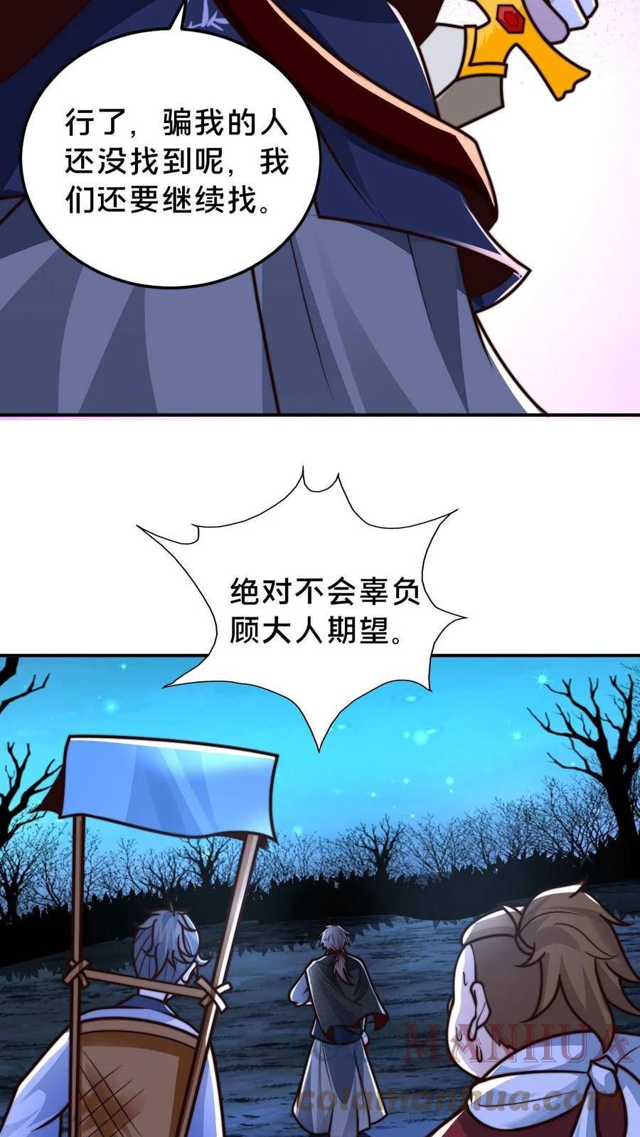 我在镇魔司以身饲魔小说下载漫画,第60话 有一个环境5图