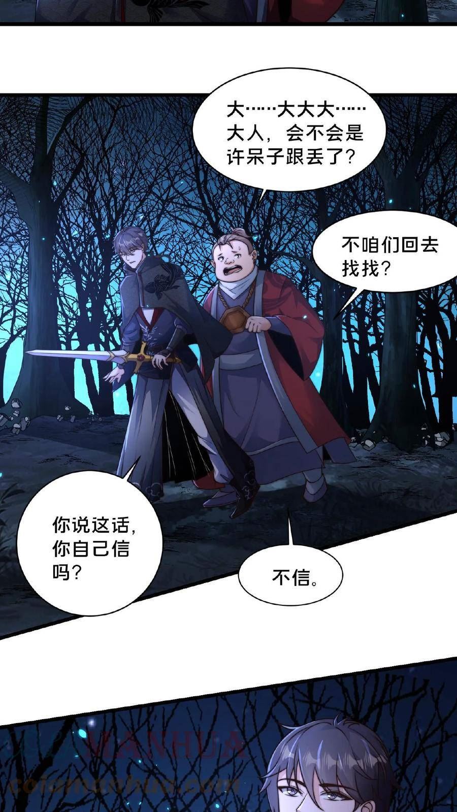 我在镇魔司以身饲魔小说下载漫画,第60话 有一个环境9图