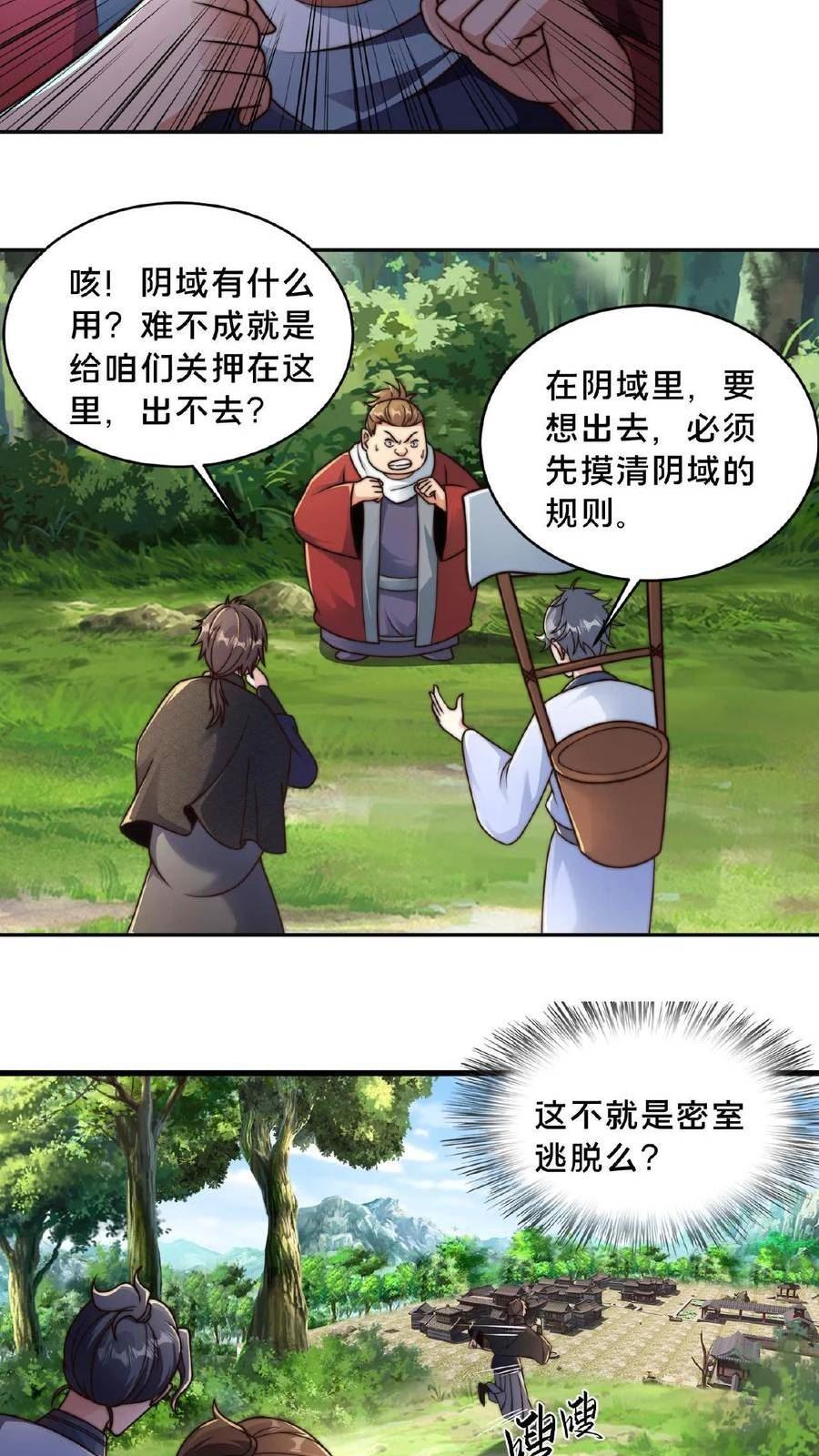 我在镇魔司以身饲魔小说下载漫画,第61话 异世界的密室逃脱12图