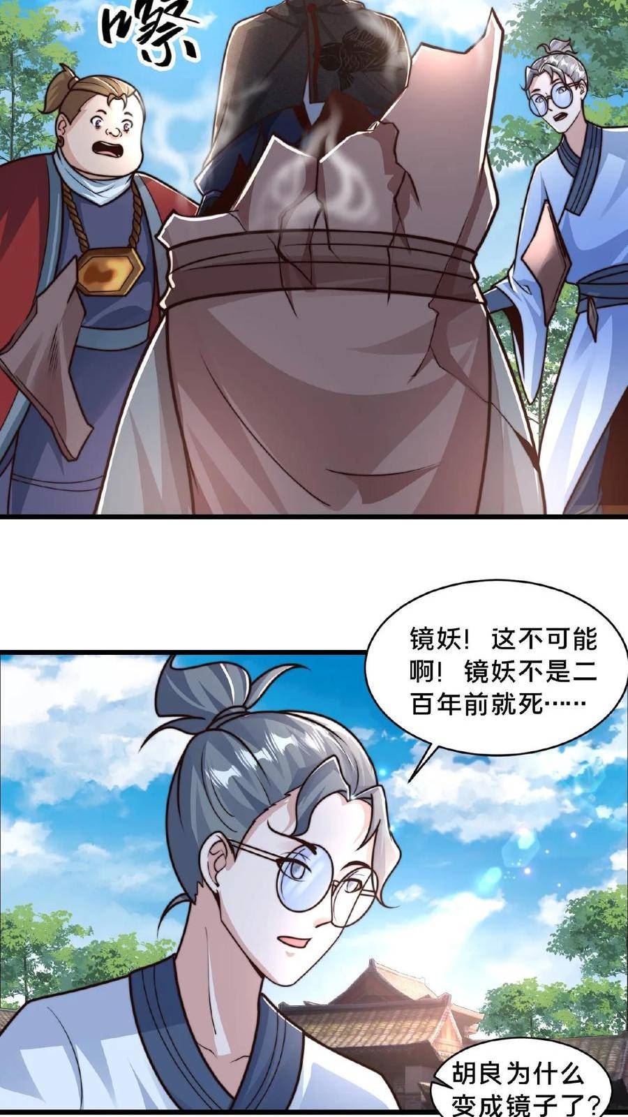 我在镇魔司以身饲魔小说下载漫画,第61话 异世界的密室逃脱18图