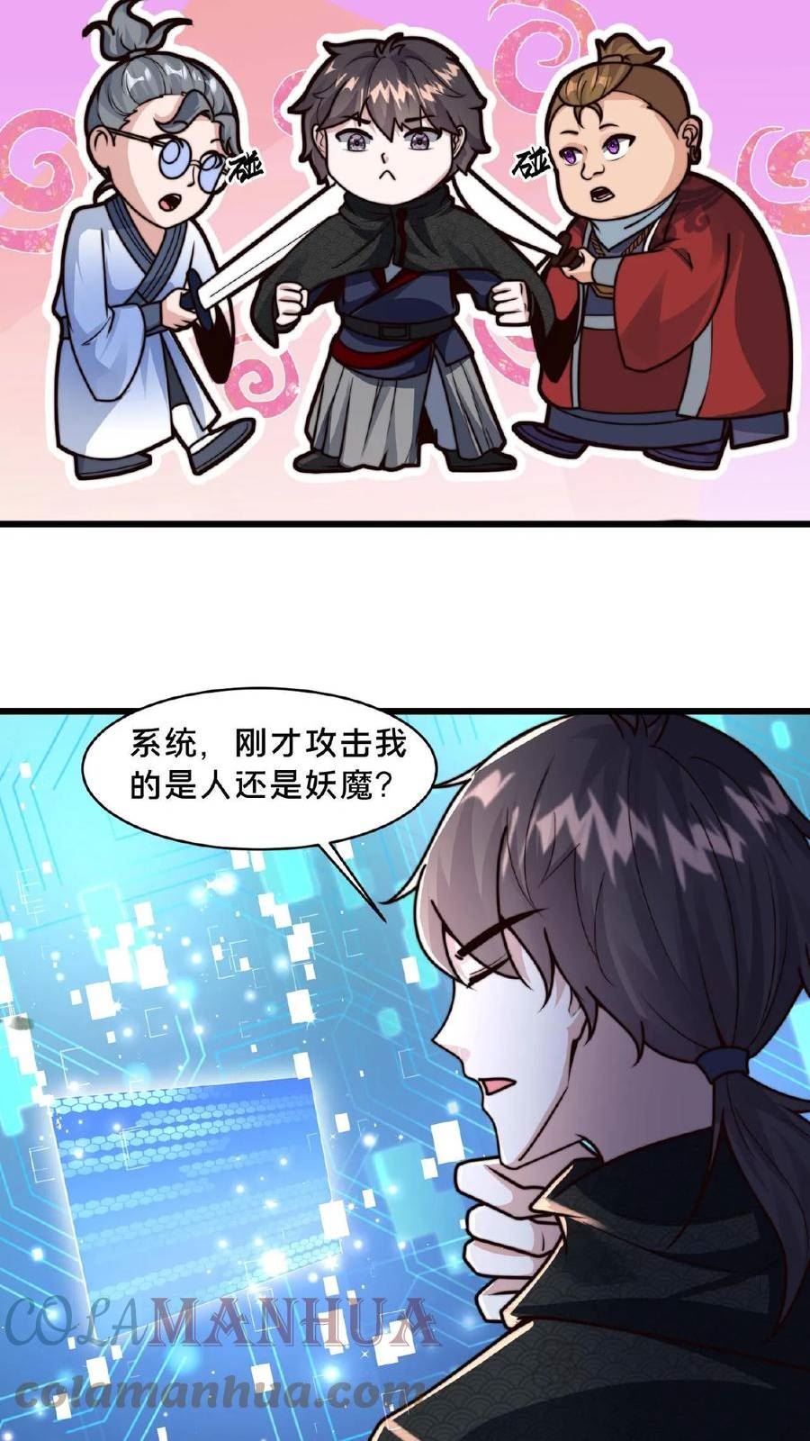 我在镇魔司以身饲魔小说下载漫画,第61话 异世界的密室逃脱7图