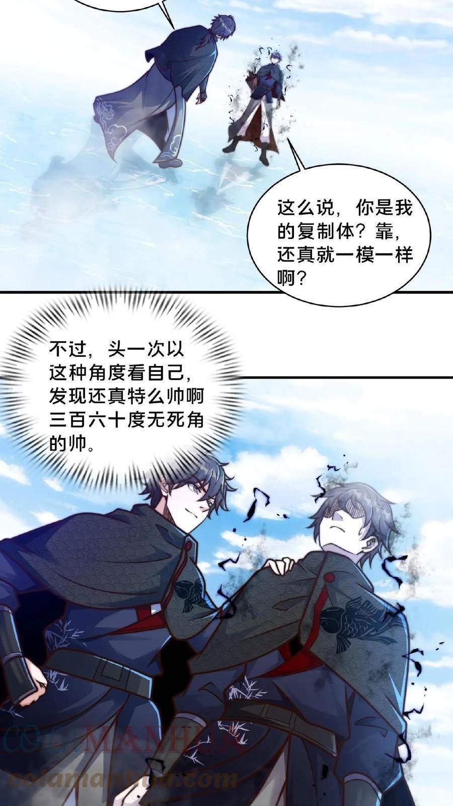 我在镇魔司以身饲魔小说下载漫画,第62话 第二个顾清风11图