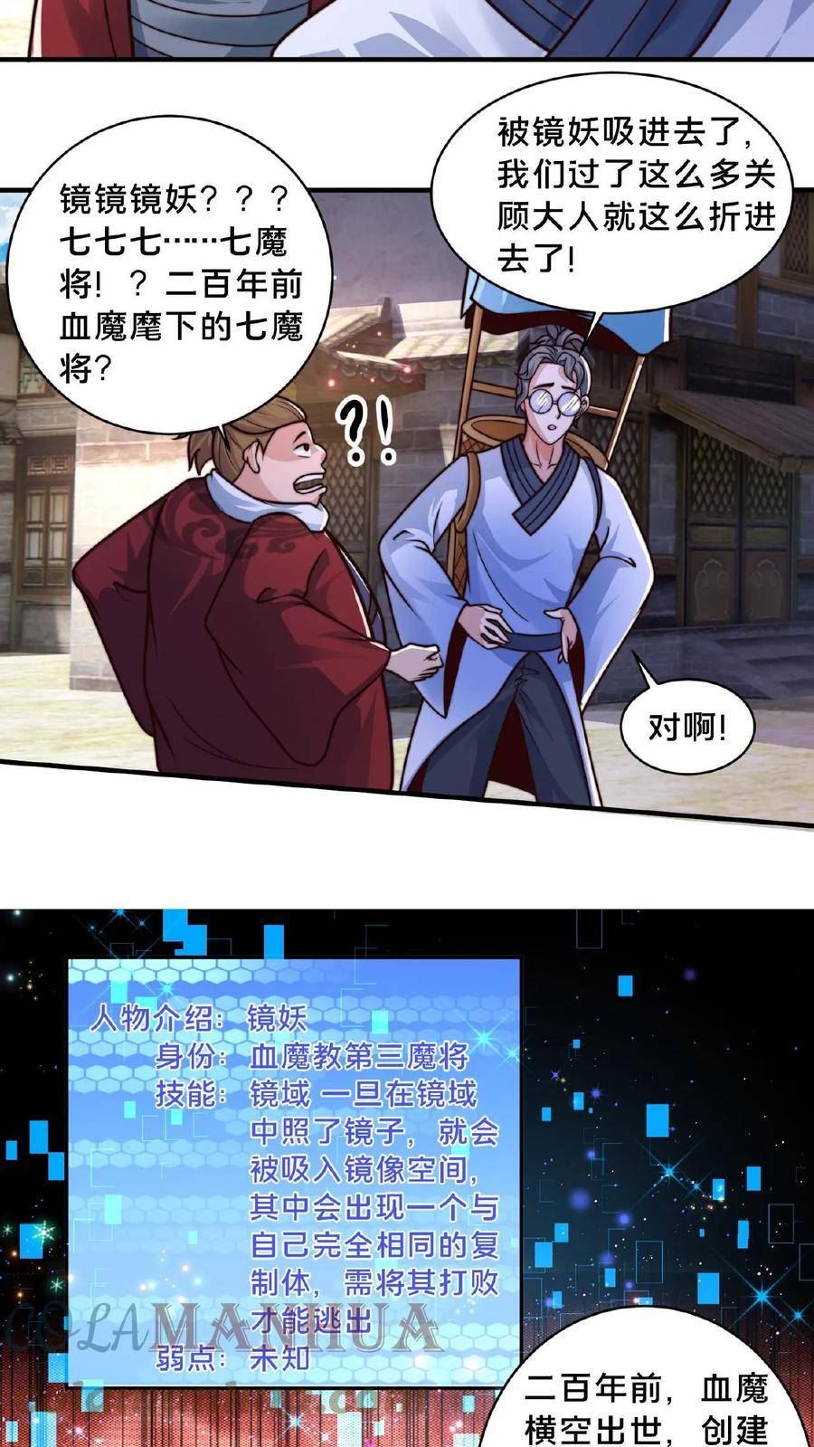 我在镇魔司以身饲魔小说下载漫画,第62话 第二个顾清风5图