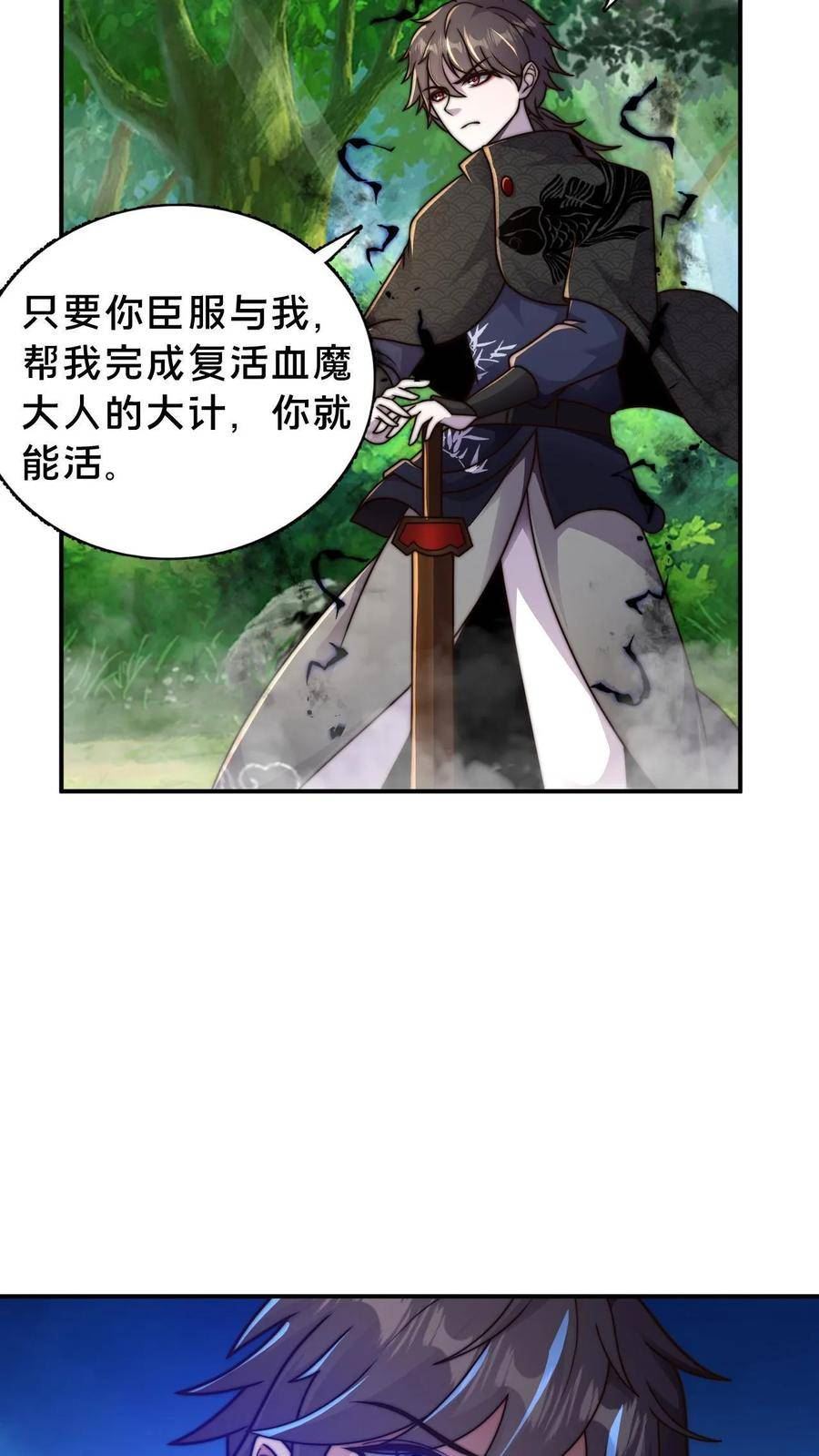 我在镇魔司以身饲魔小说下载漫画,第64话 反派死于话多10图