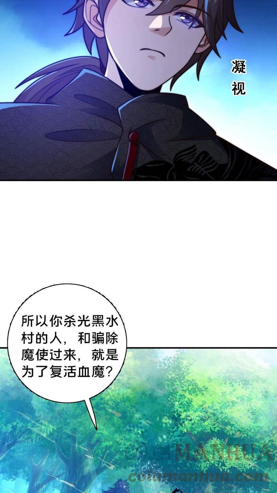 我在镇魔司以身饲魔小说下载漫画,第64话 反派死于话多11图