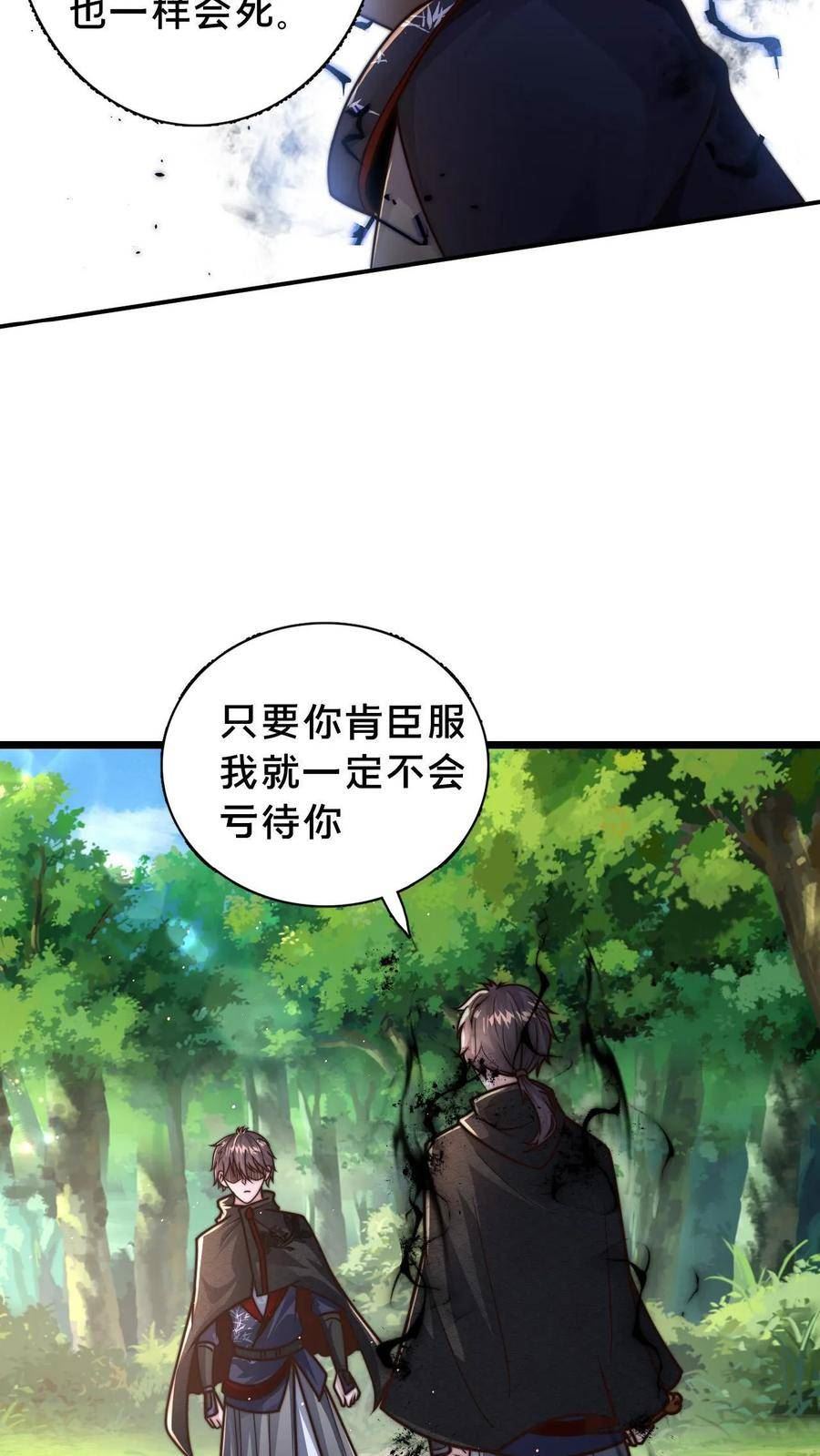 我在镇魔司以身饲魔小说下载漫画,第64话 反派死于话多16图