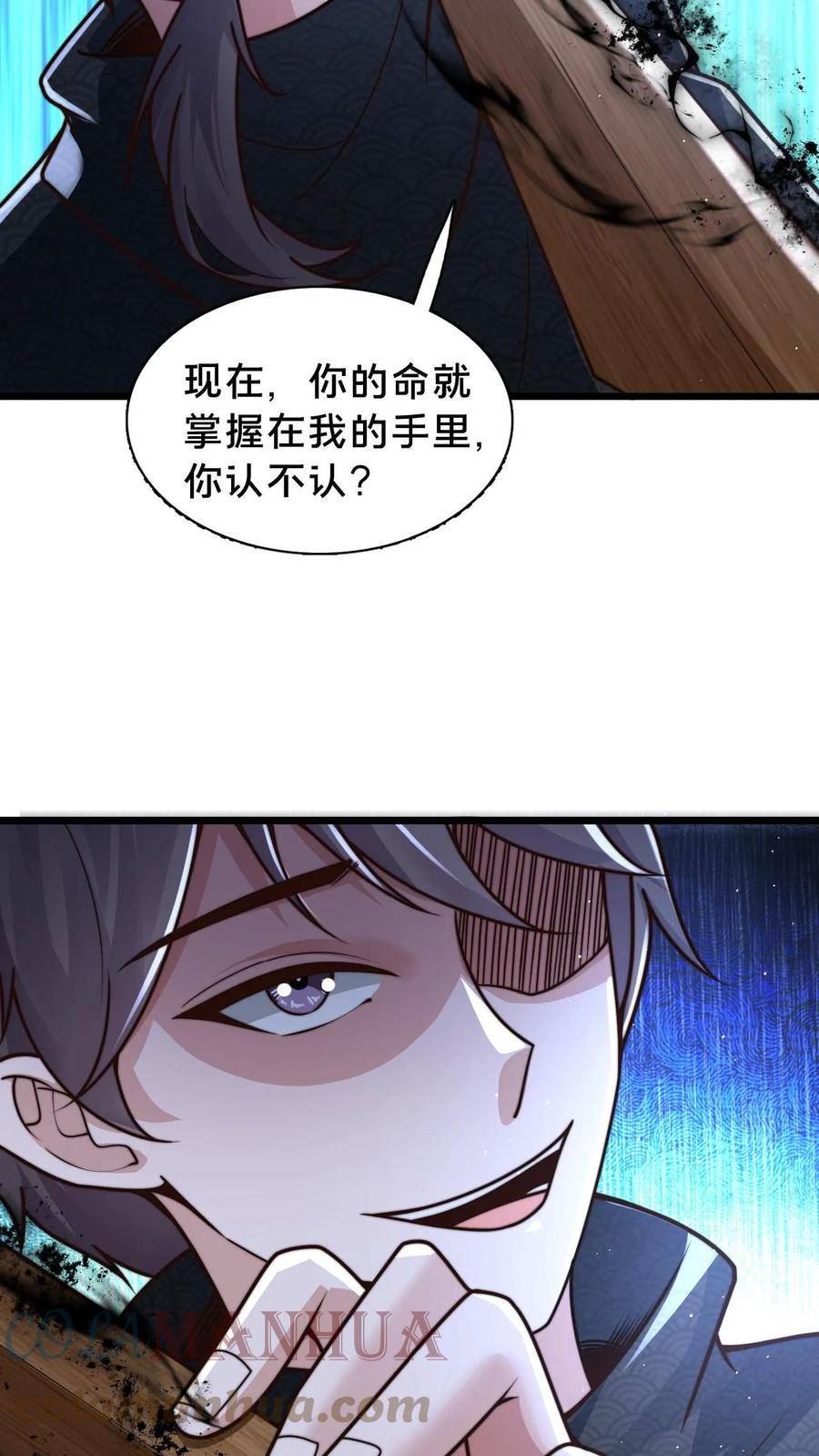 我在镇魔司以身饲魔小说下载漫画,第64话 反派死于话多21图