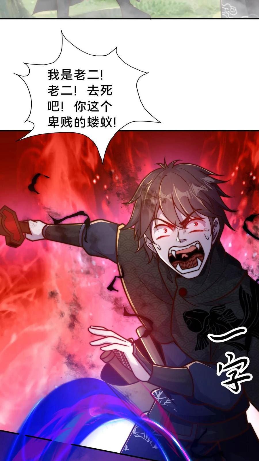 我在镇魔司以身饲魔小说下载漫画,第64话 反派死于话多26图