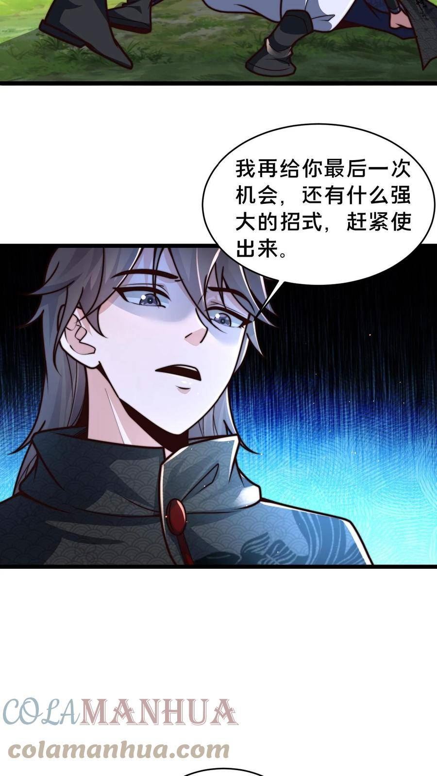 我在镇魔司以身饲魔小说下载漫画,第65话 镜妖的弱点11图