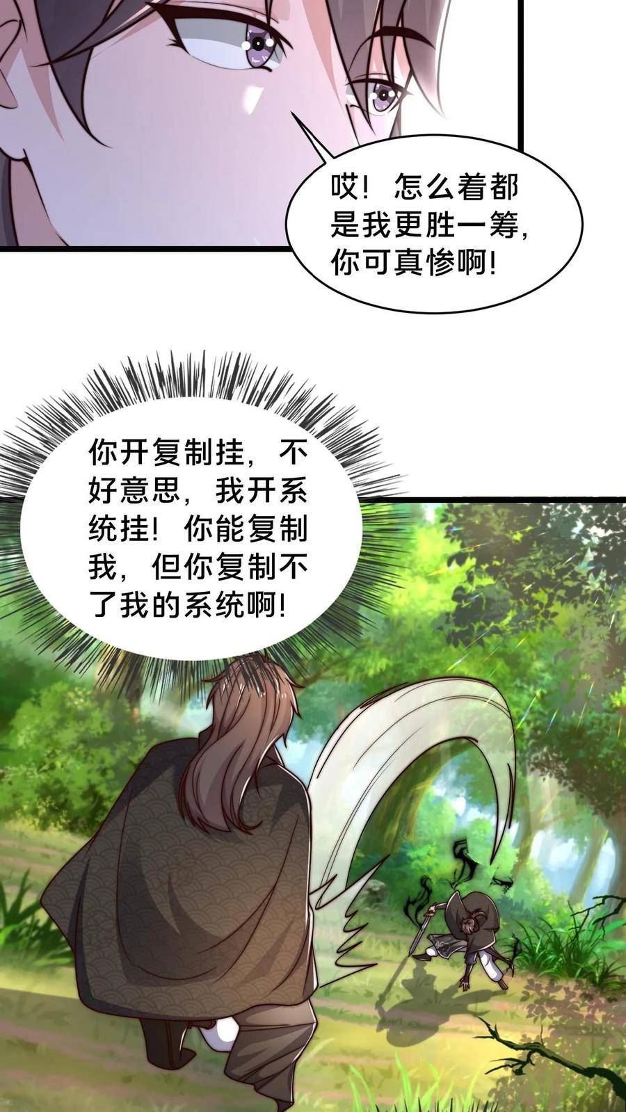 我在镇魔司以身饲魔小说下载漫画,第65话 镜妖的弱点16图